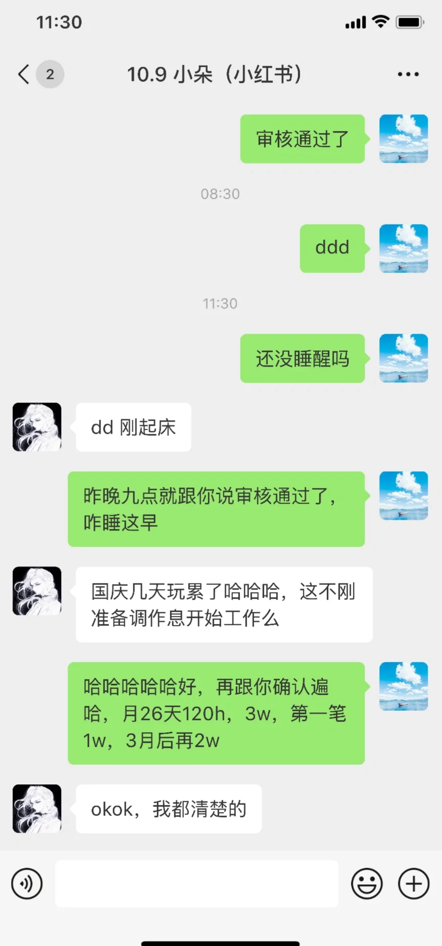 谁家公司这么靠谱 催着主播收 先打💰再开播
