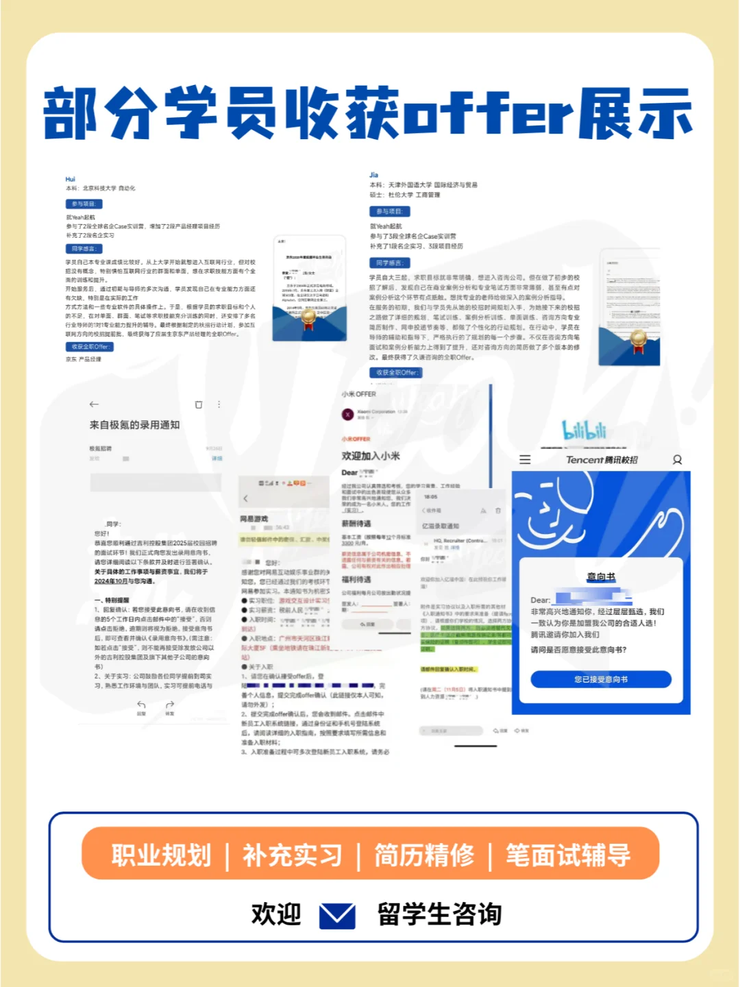 这些秋招【免笔试】岗位，你投递了吗 ？