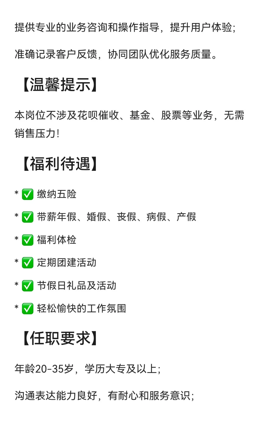 高薪无销售邢台直聘