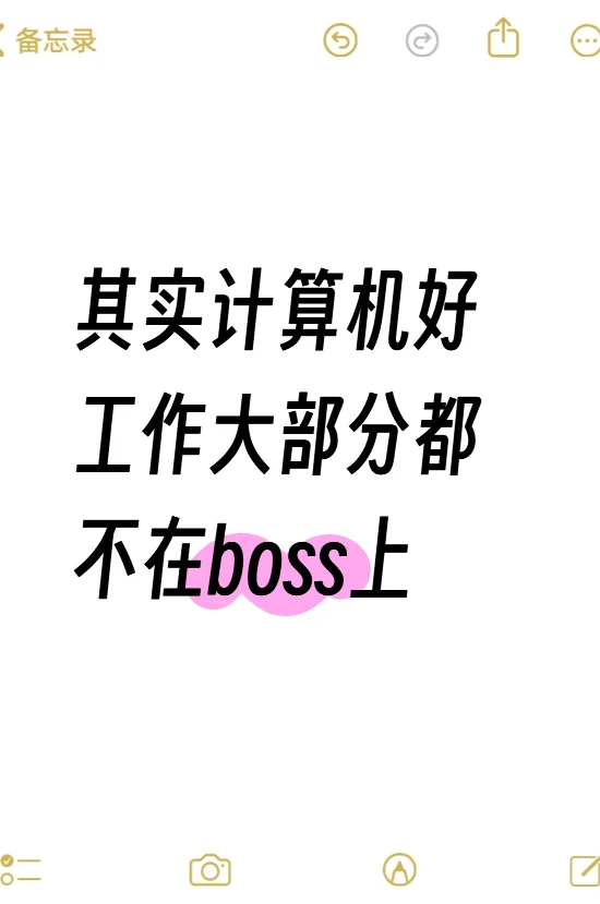 八大招聘渠道深度解析