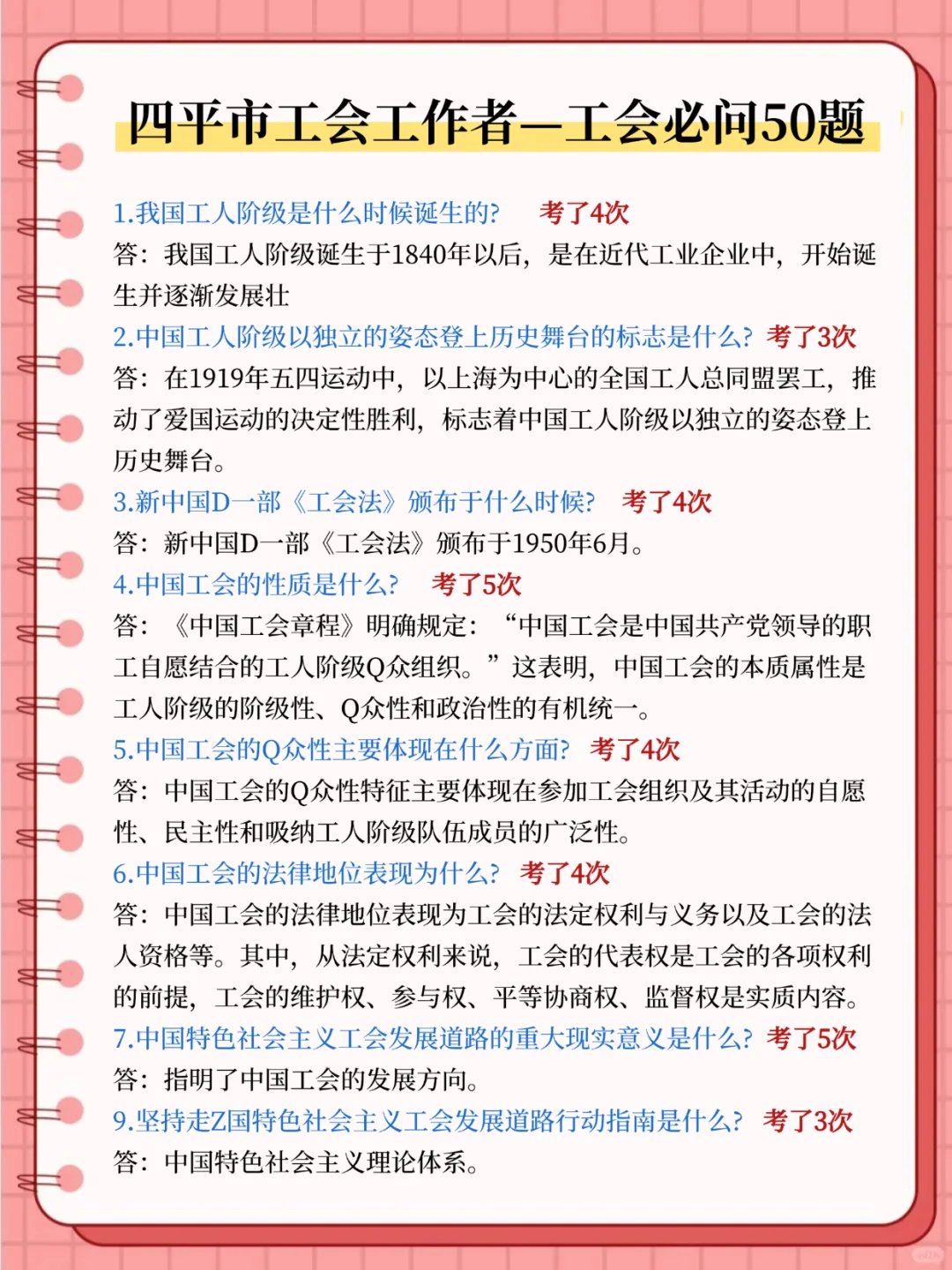 现在准备四平市工会工作者，我的建议是