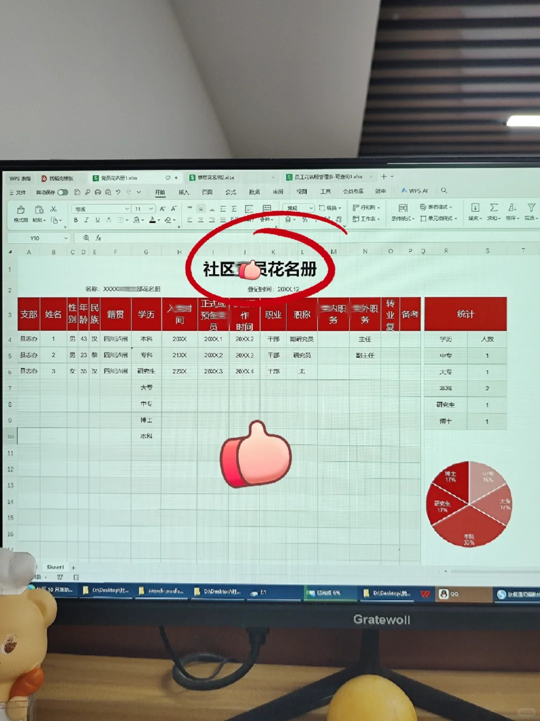 因为做了新的社区说员花名册，被夸有实力！