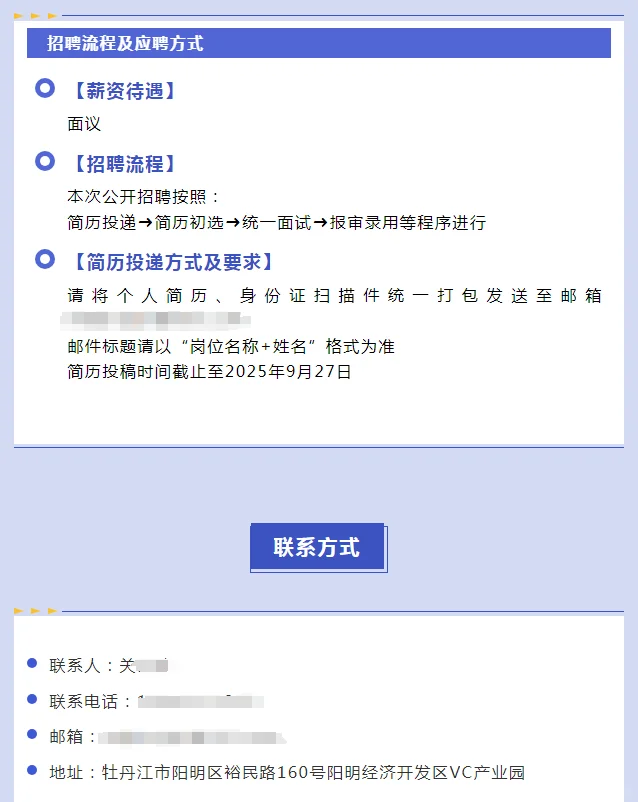牡丹江国企招聘文员（无笔试）