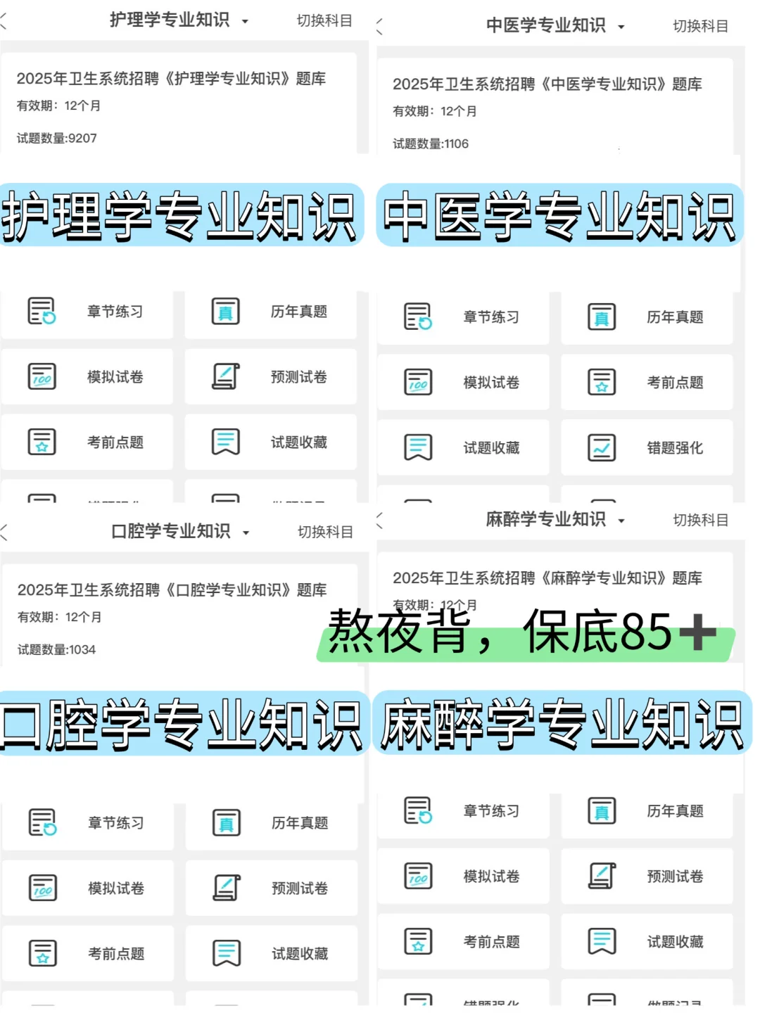邯郸市中西医结合医院招聘大爆发🔥来一帮一