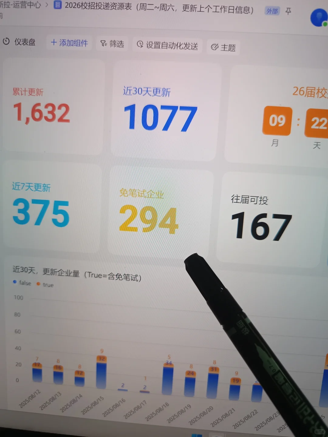 把免笔试秋招投个遍