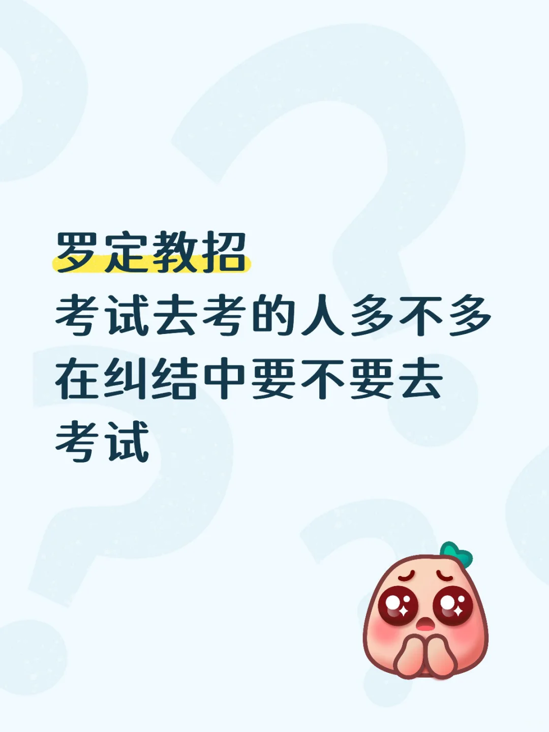 云浮罗定教招