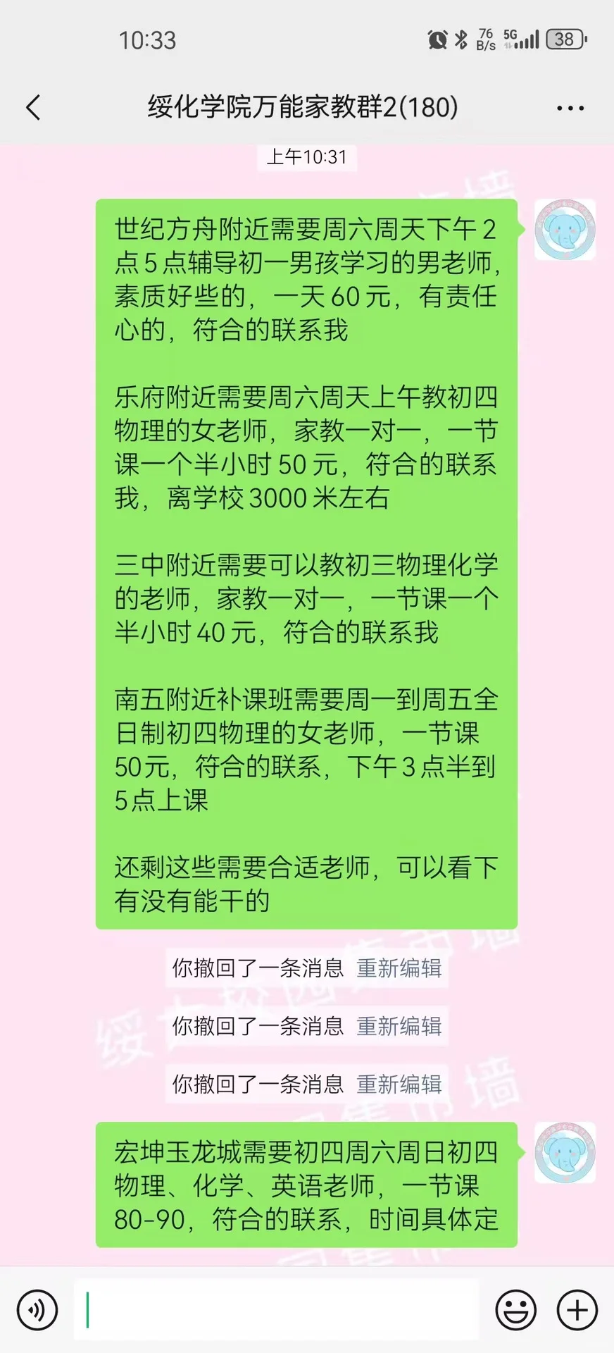 招兼职 找兼职的绥化人看过来~