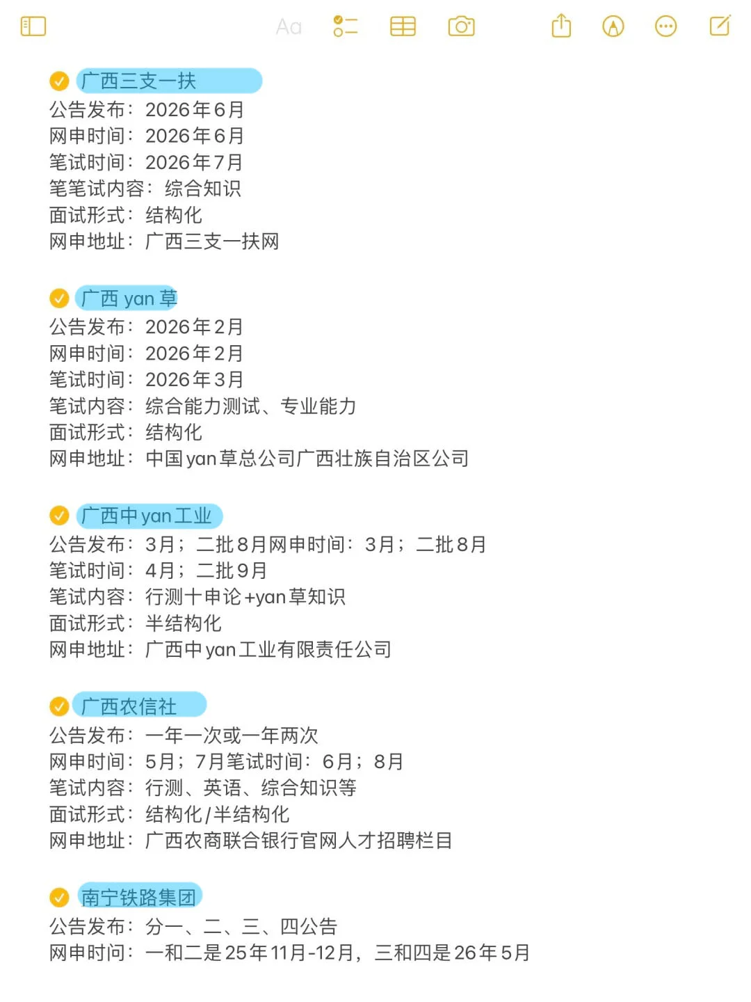 广西省接下来的所有出路！！