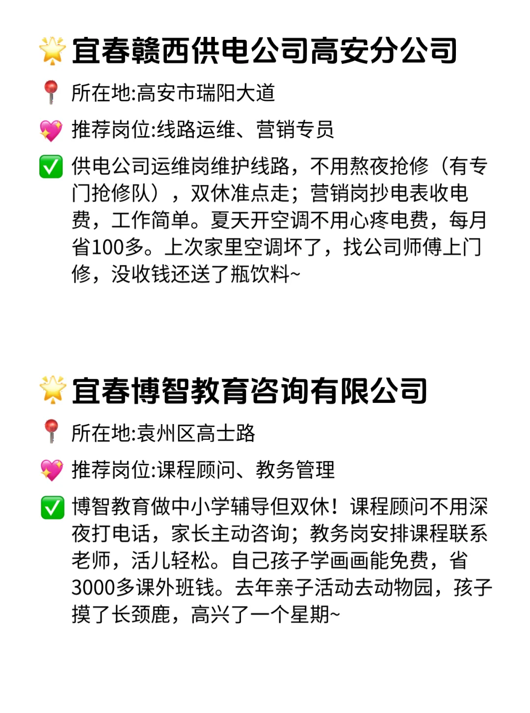 宜春双休不卷公司清单！隐藏福利太香了！✨
