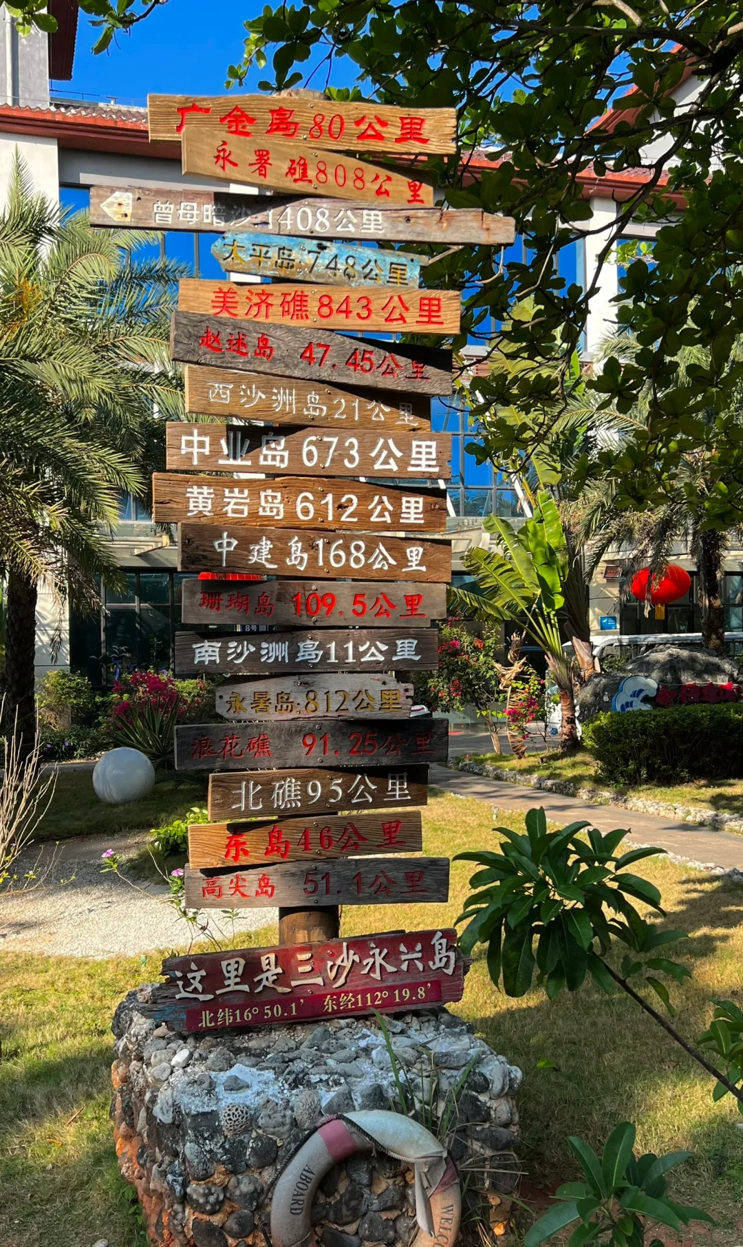 三沙·永兴岛🇨🇳