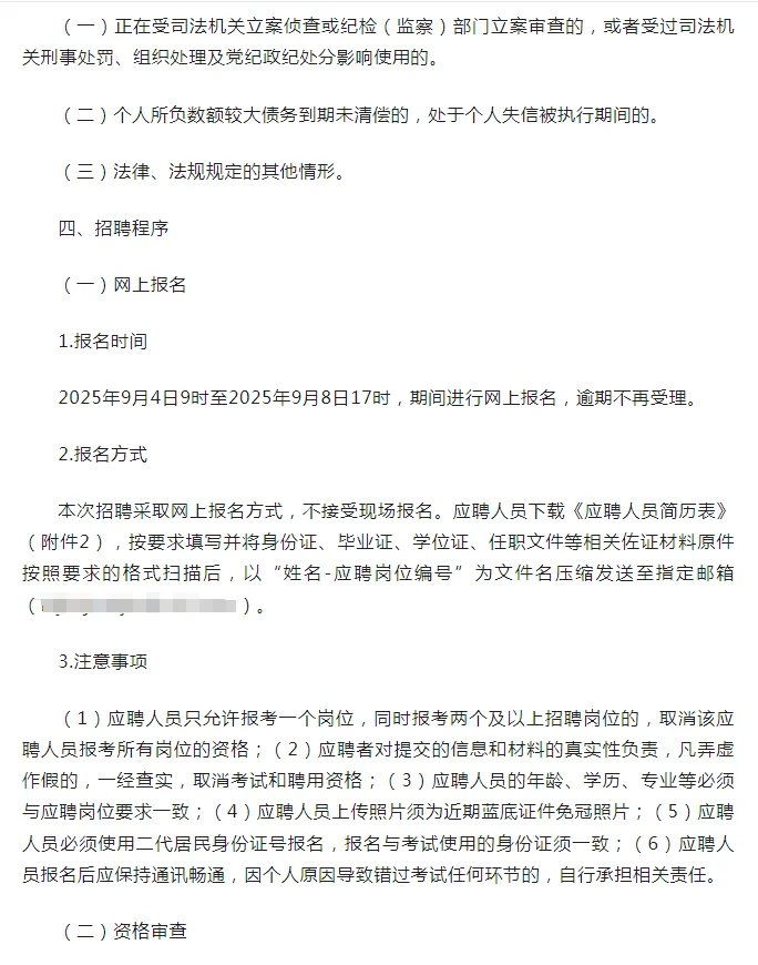 黑龙江出版传媒投资公司招聘（月薪5500元）