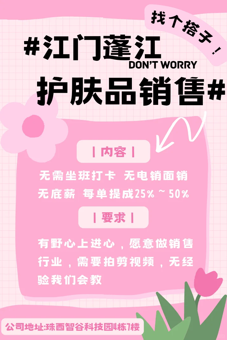 江门蓬江招工
