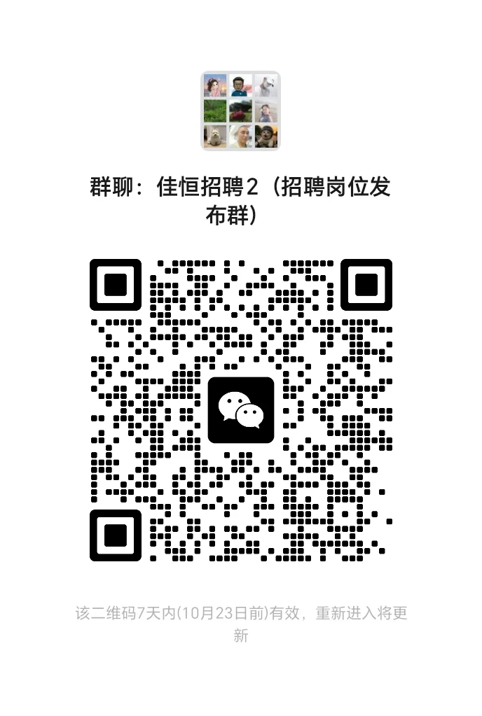 找工作，兼职的进群