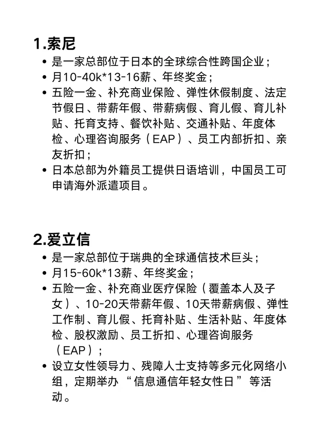 近期正在急招大量缺人岗位的企业✅base南京