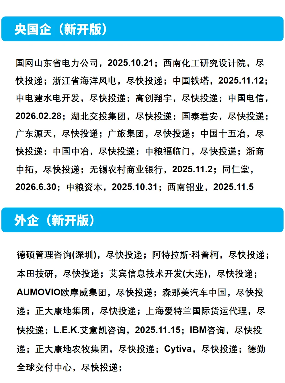终于把免笔试的秋招投完了🌚