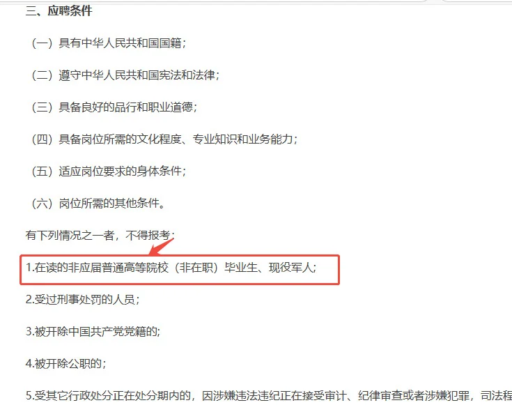 罗定市2025年向社会公开招聘中学教师