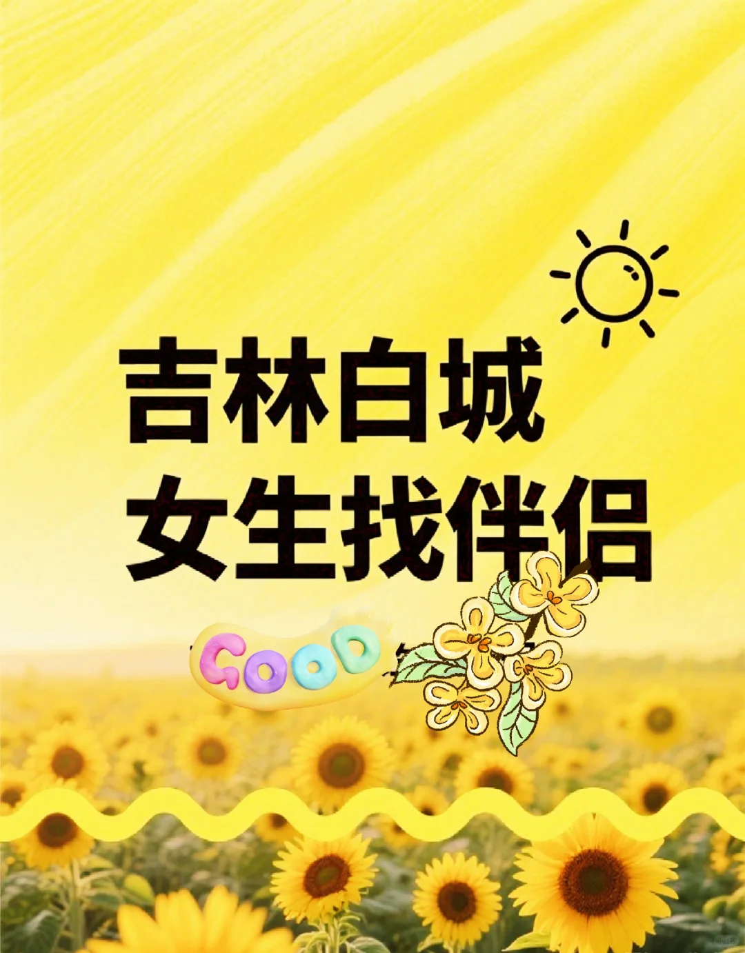 交朋友找伴侣（耐心看完非诚勿扰）