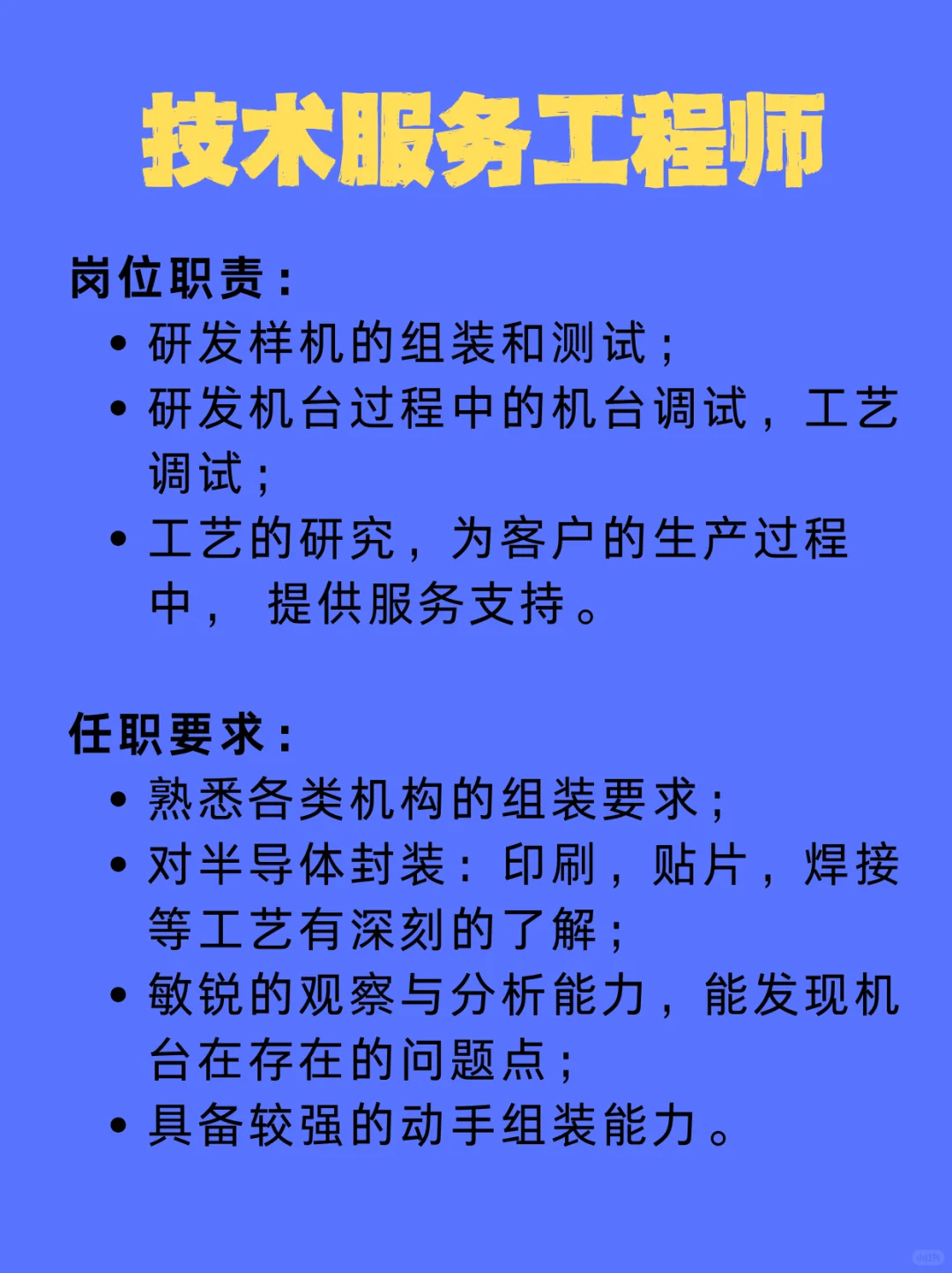 深圳半导体企业招人啦！