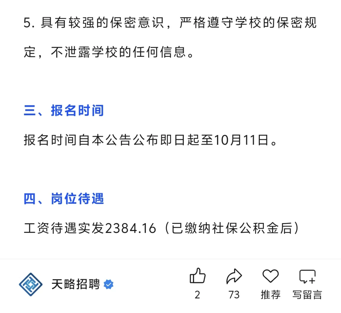 海口🏫打字员！40岁以内，大专及以上