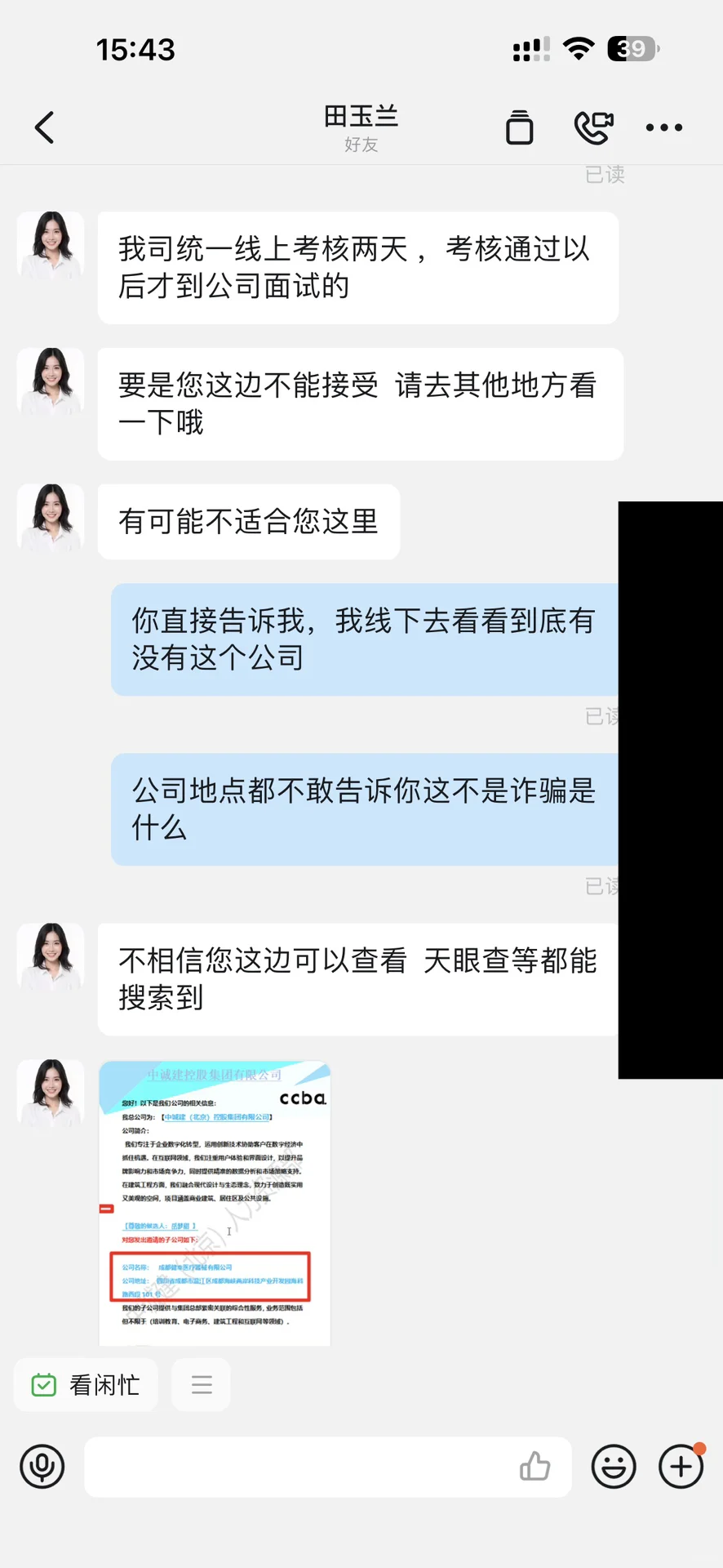 诈骗套路多小心招聘诈骗