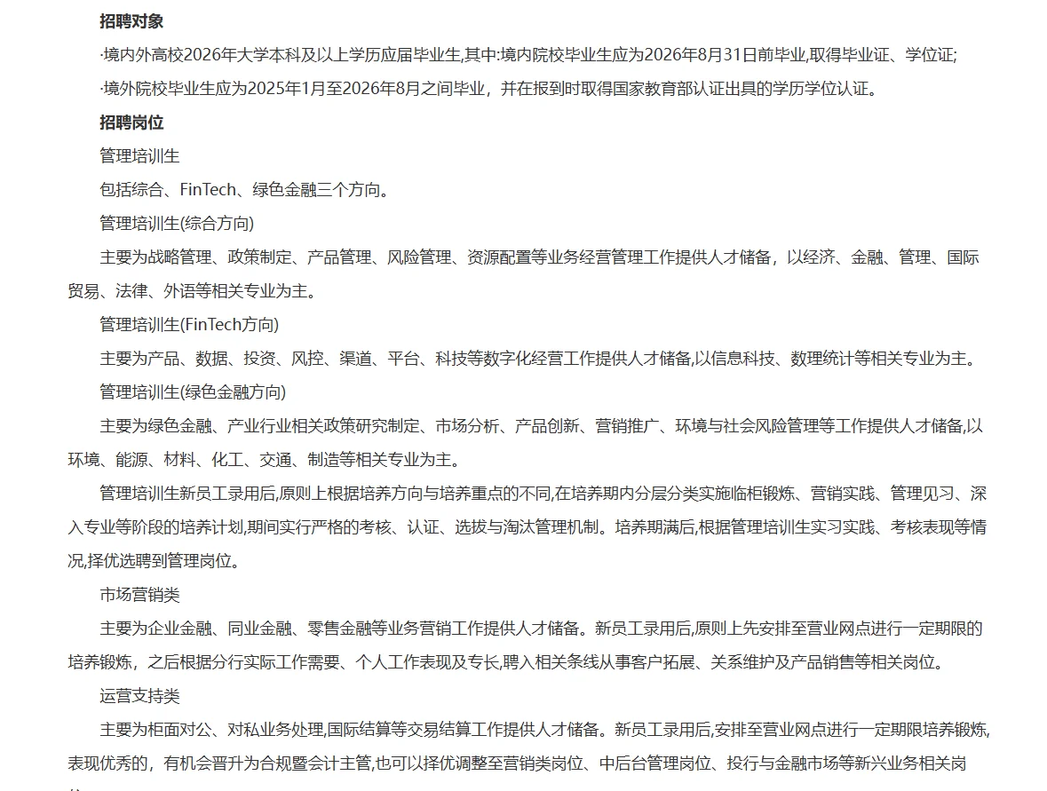 2026兴业银行南宁分行校园招聘公告