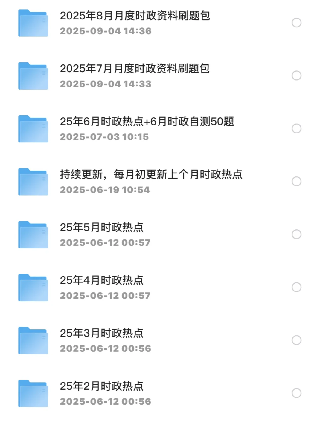 年薪5-8万！丽水市直事业单位编外招80人