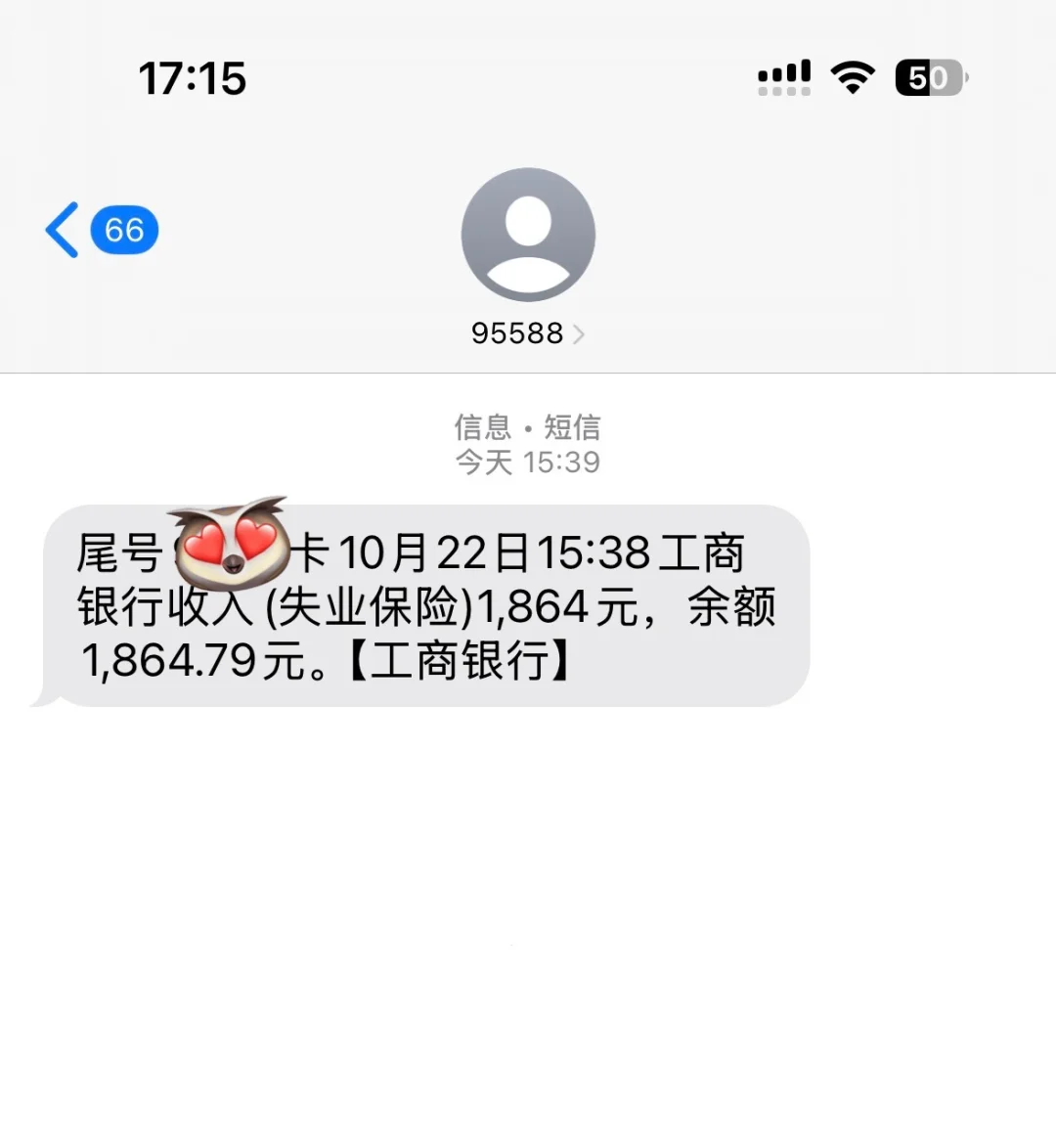 重庆渝中区10月失业金已到账
