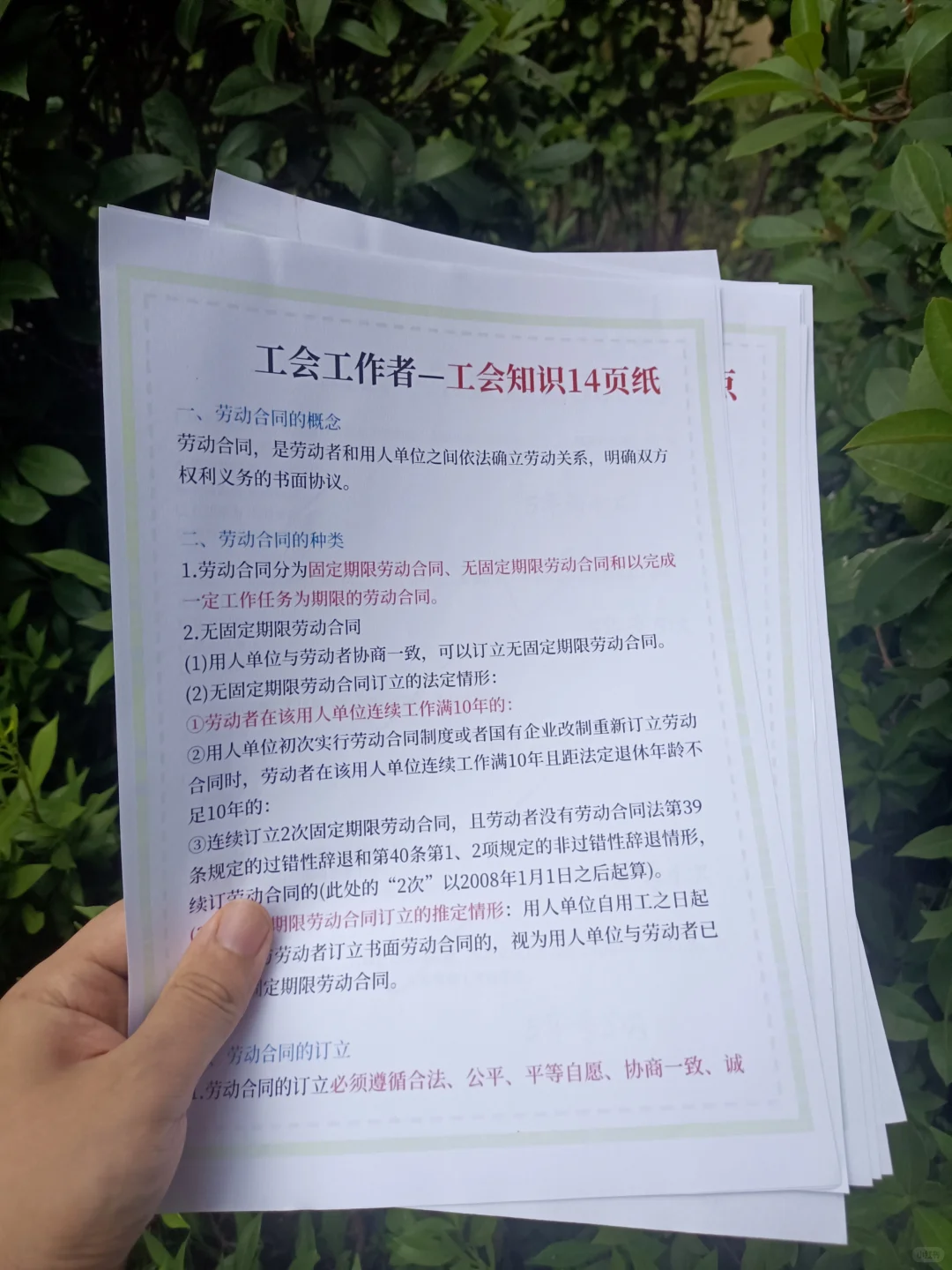 四平市工会工作者，这次拿捏住了