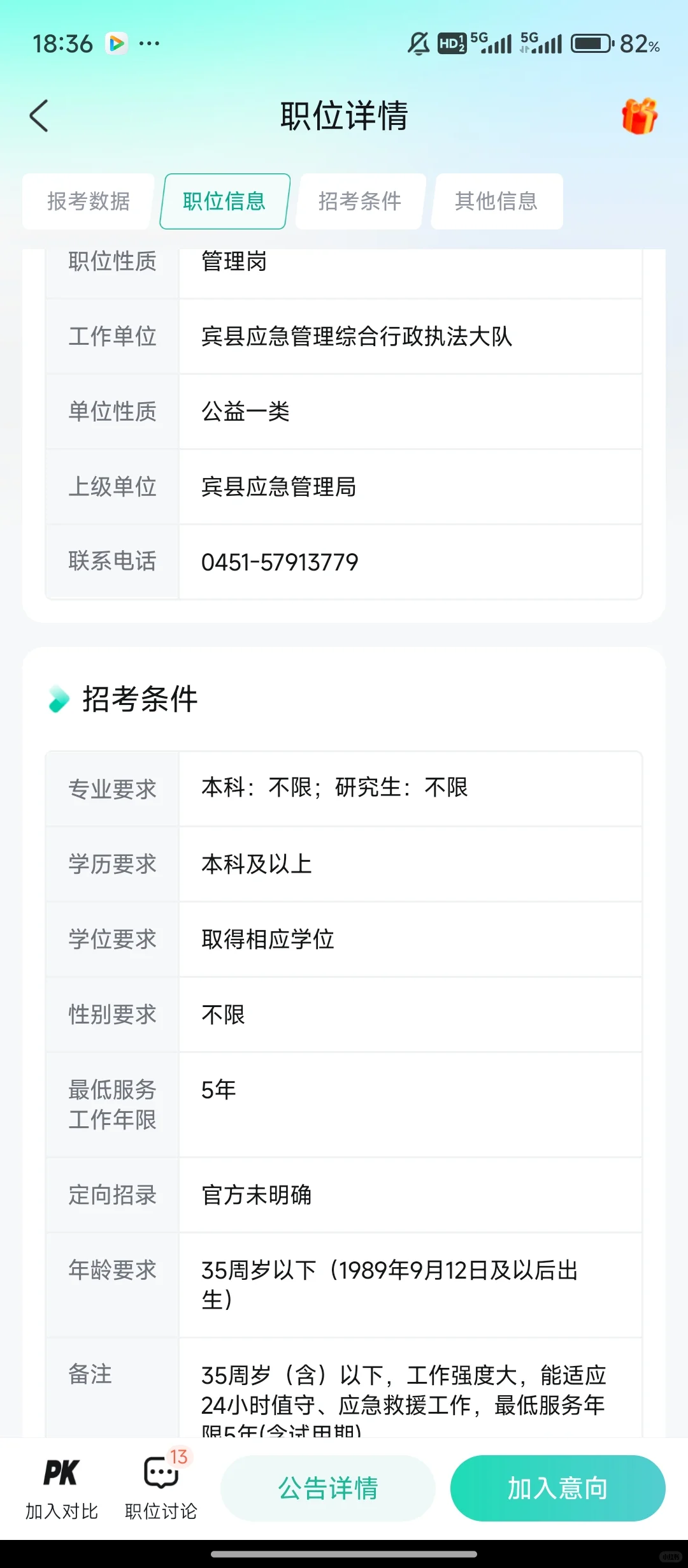 哈尔滨人才周报哪个😭😨😤