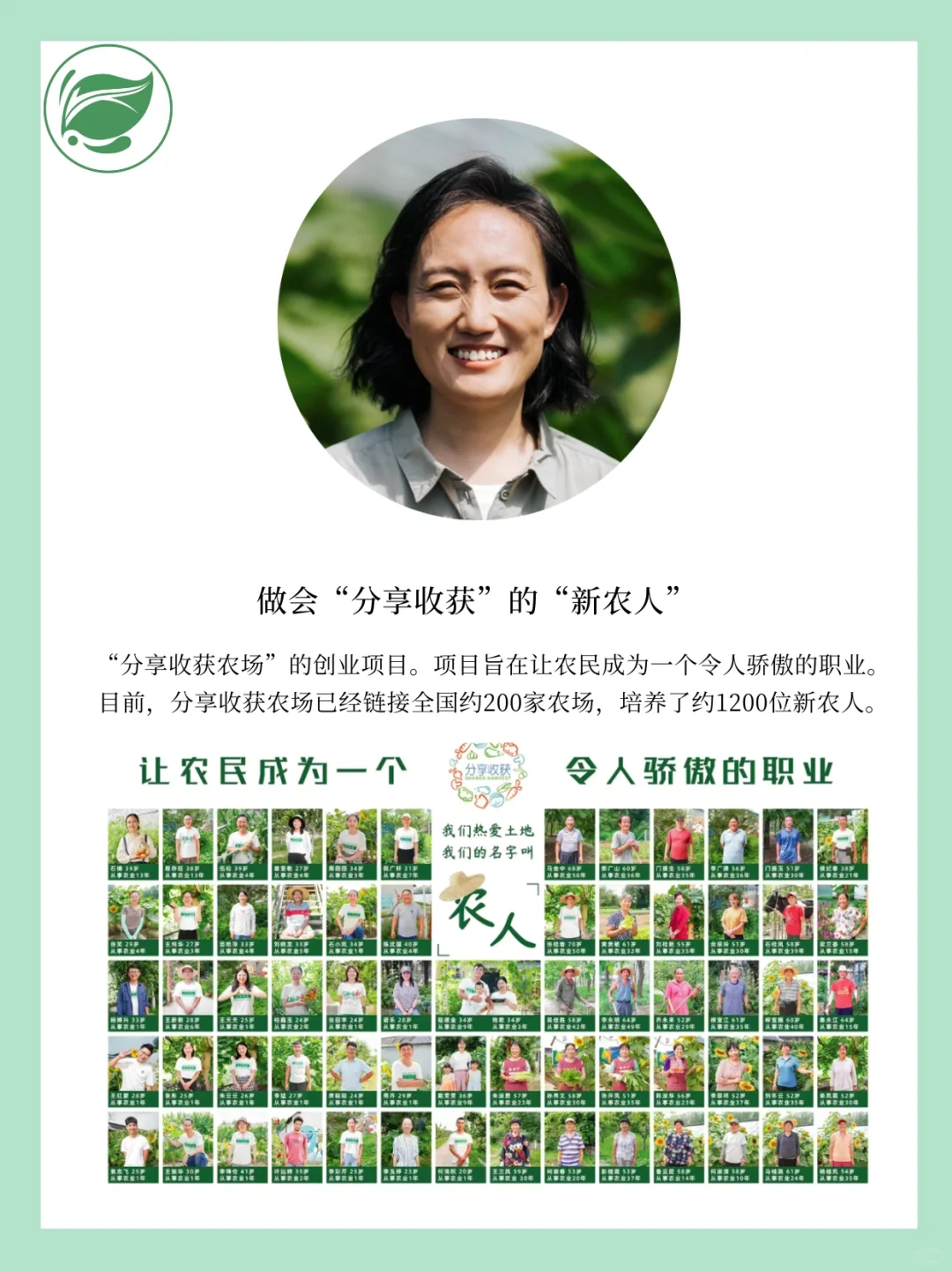 课程反馈｜公益x法律下的可持续农业