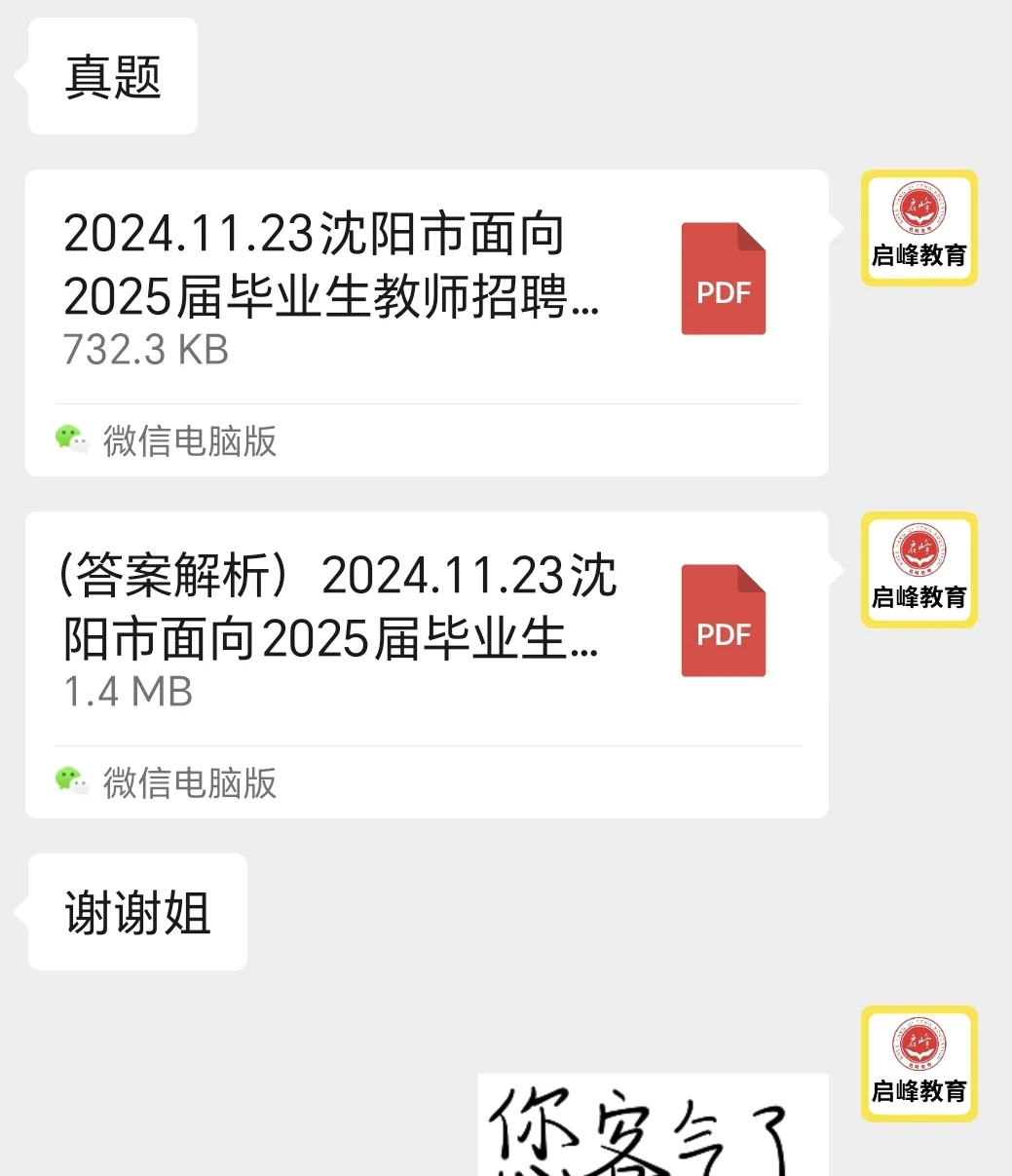 沈阳校招如何备考？