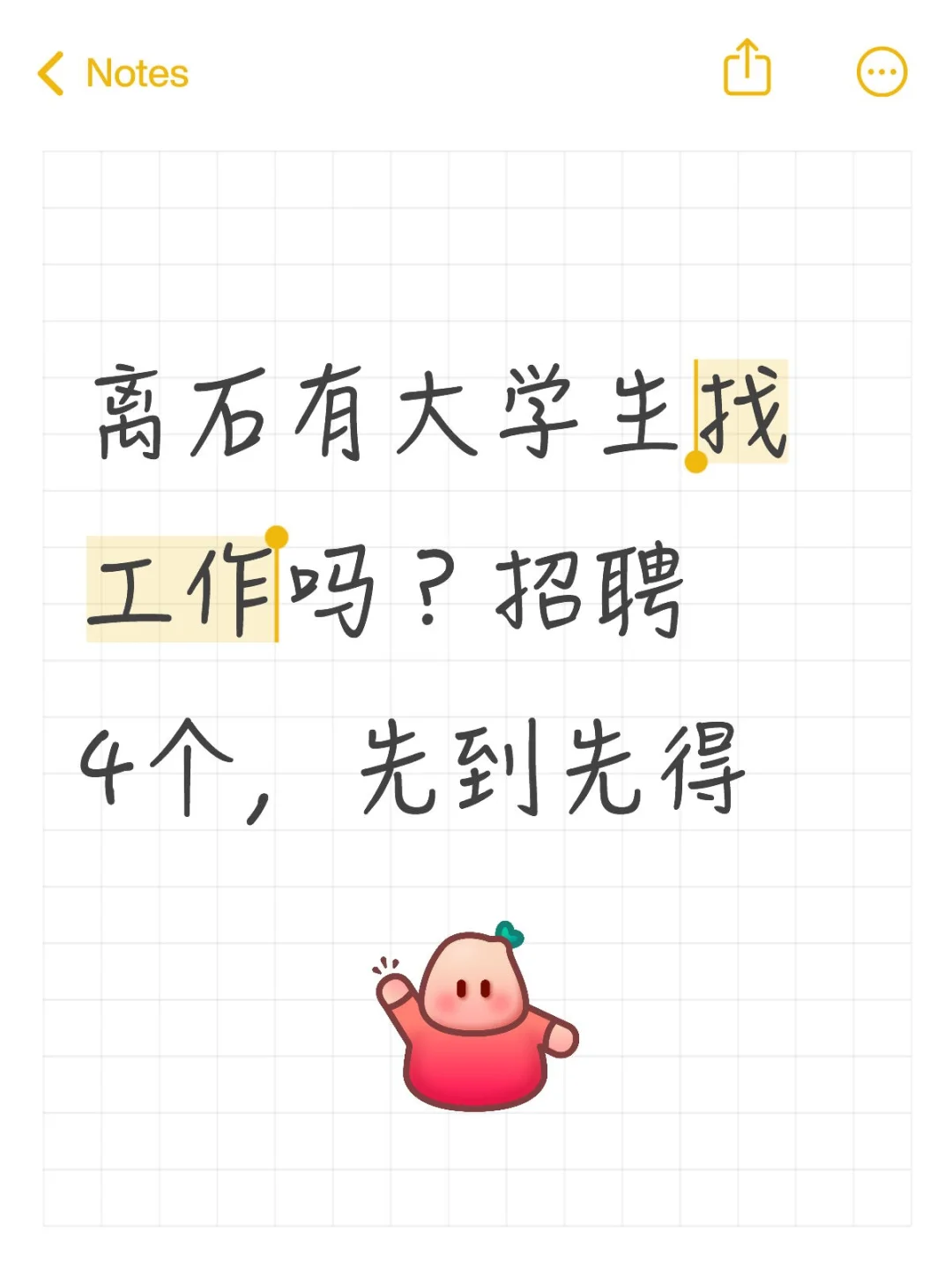 在吕梁离石还有大学生找工作吗
