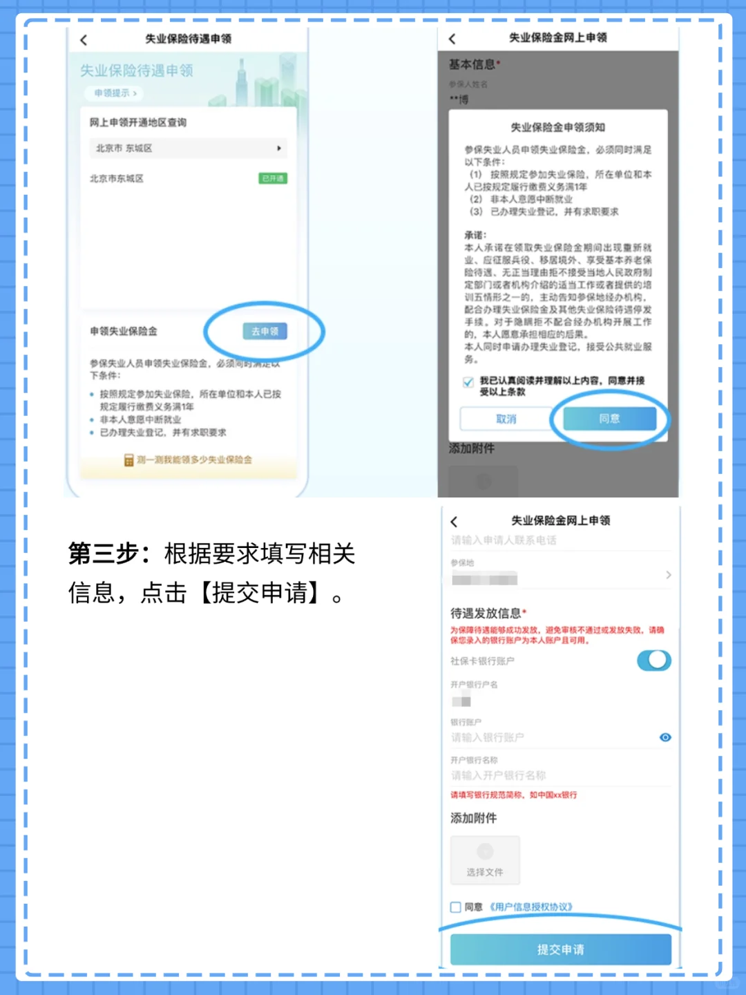 1845元/月起❗西安失业保险金线上申领指南