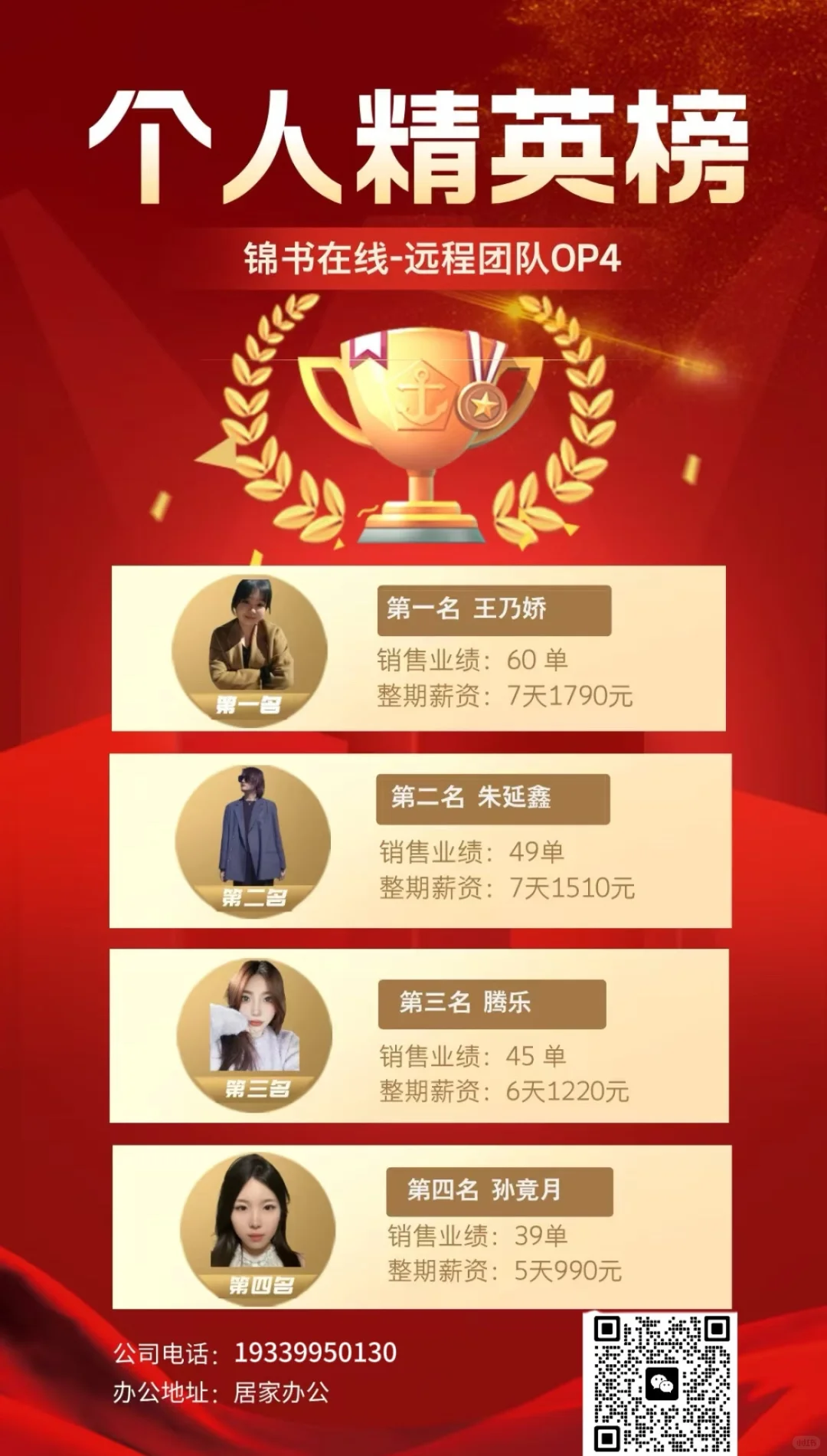 招聘寒假居家办公