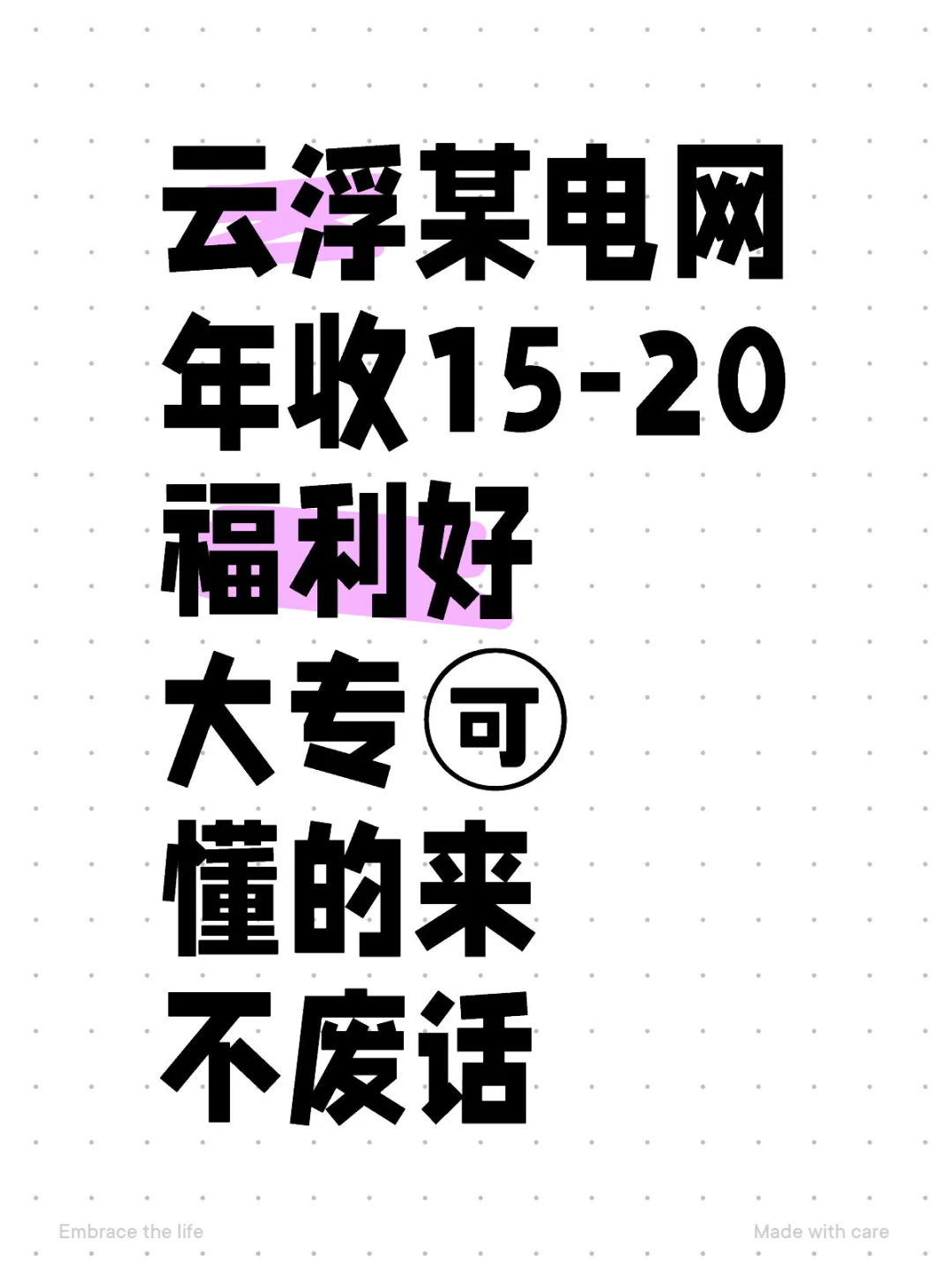 云浮大专进