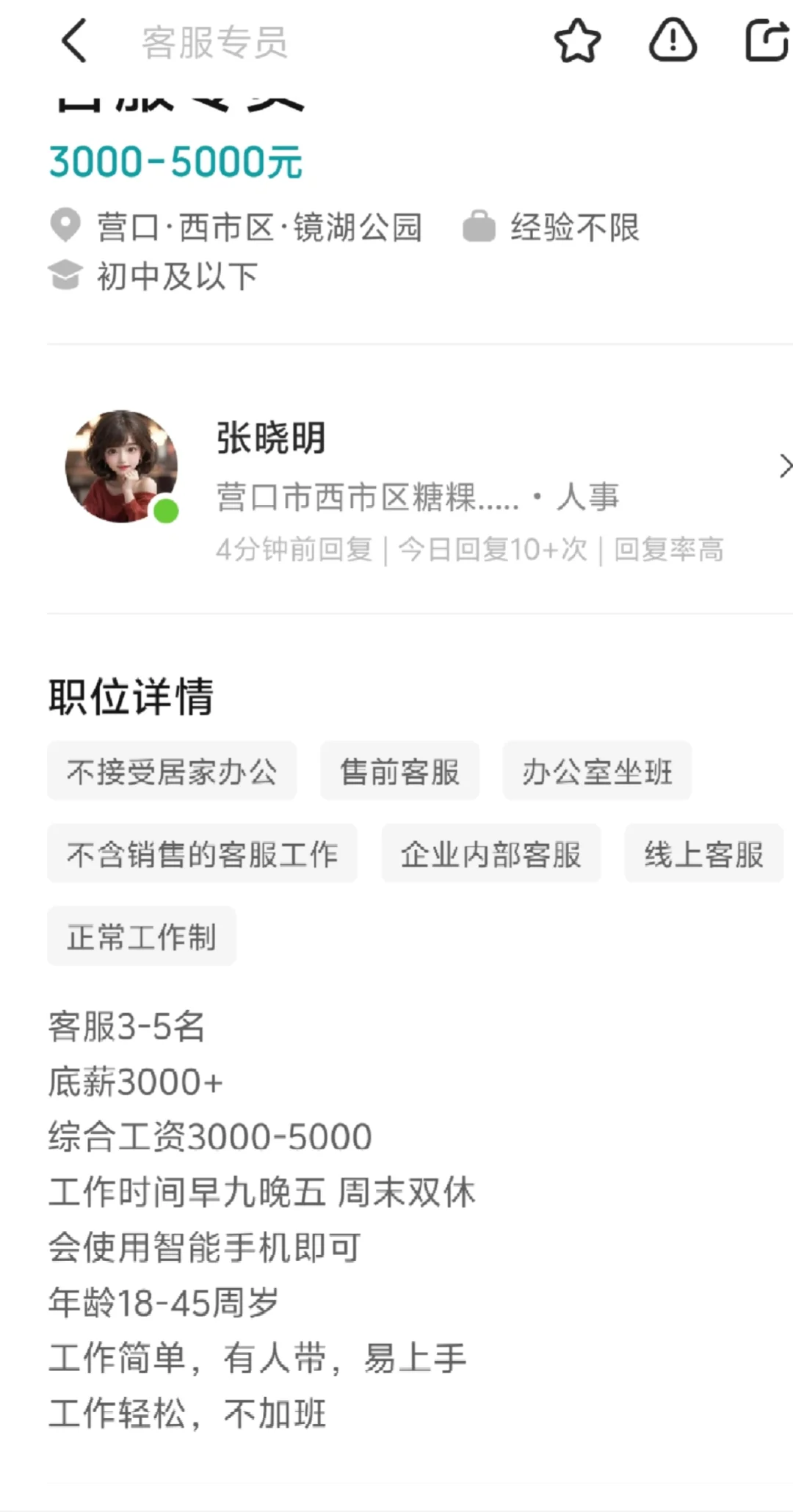 避雷，营口糖粿