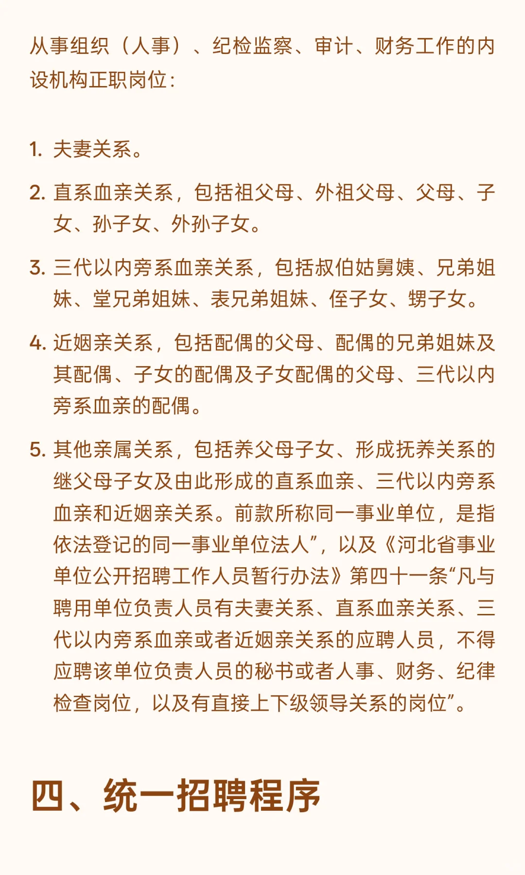 邯郸市中西医结合医院2025年公开招聘控制数