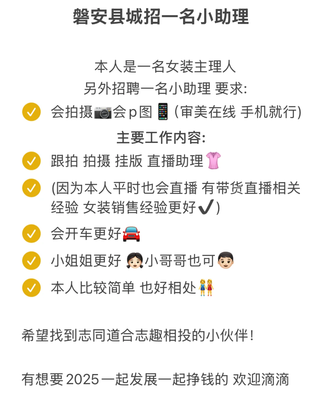 磐安小县城招聘