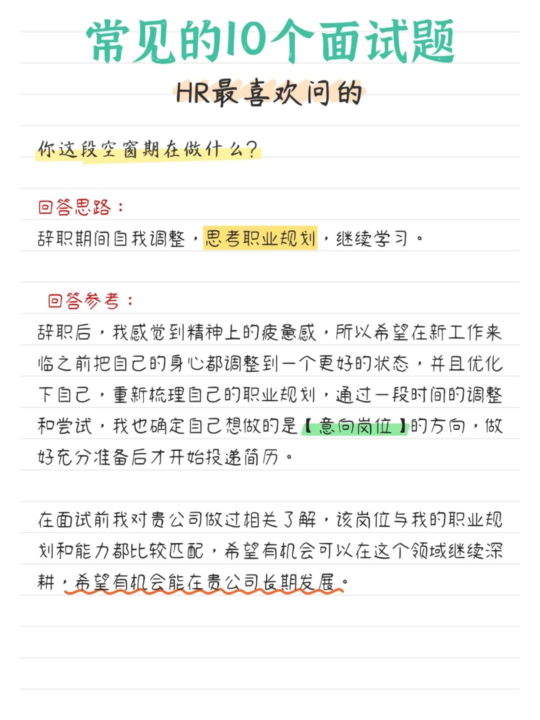 面试反反复复就是问这10个问题，要背熟鸭！
