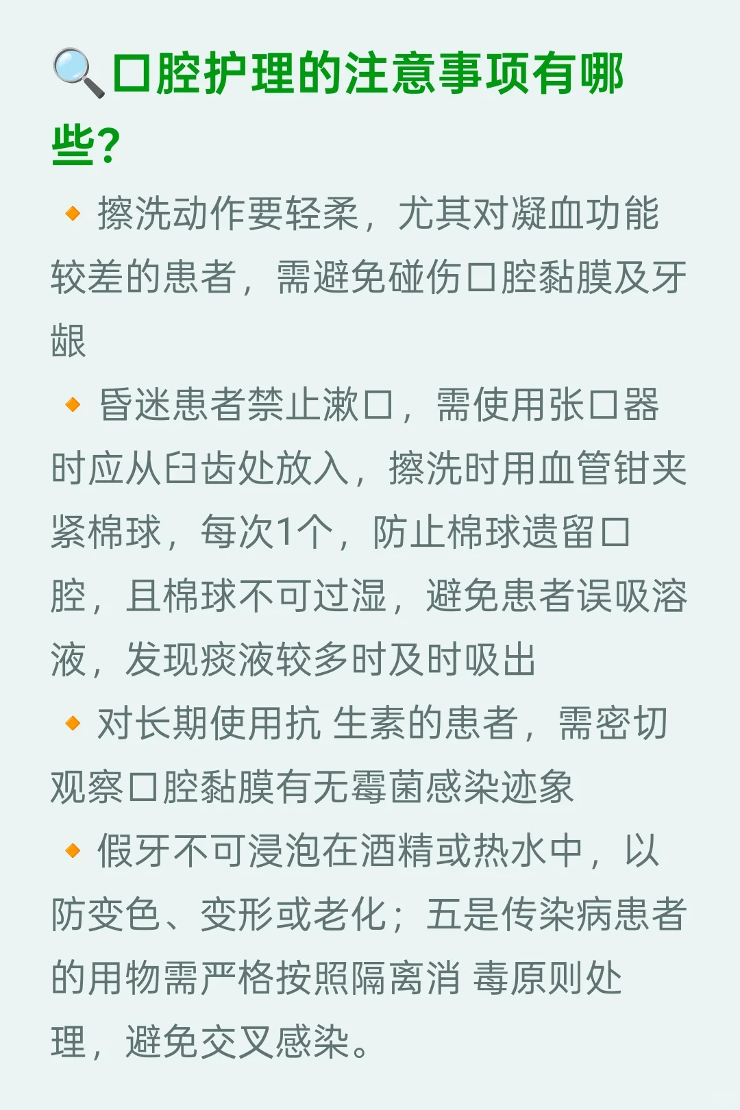 面了个211护士，连配药前注意事项都不清楚