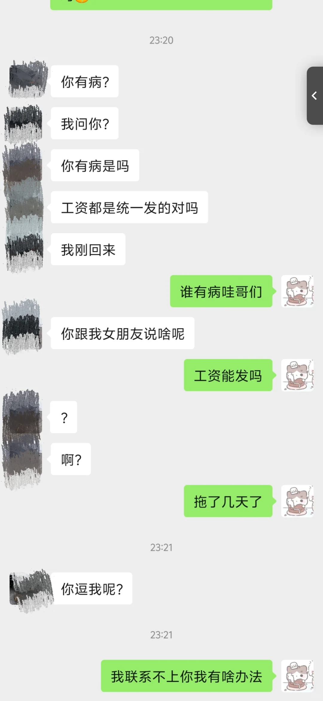 曲沃侯马找工作必看！骗子公司大曝光
