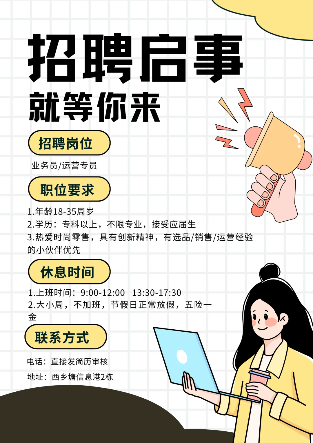 敢来就有机会