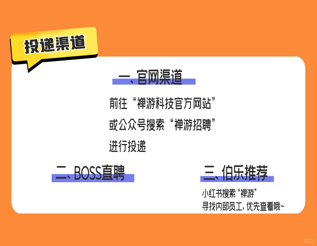 禅游科技2026届实习生招募进行中