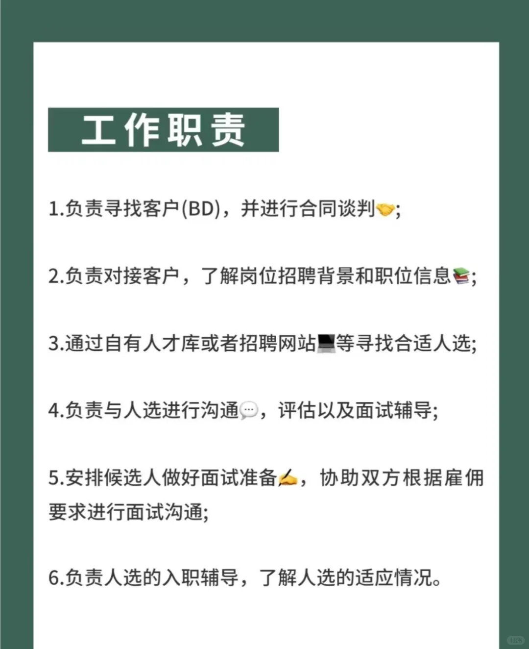 赤峰红山区招聘猎头小伙伴