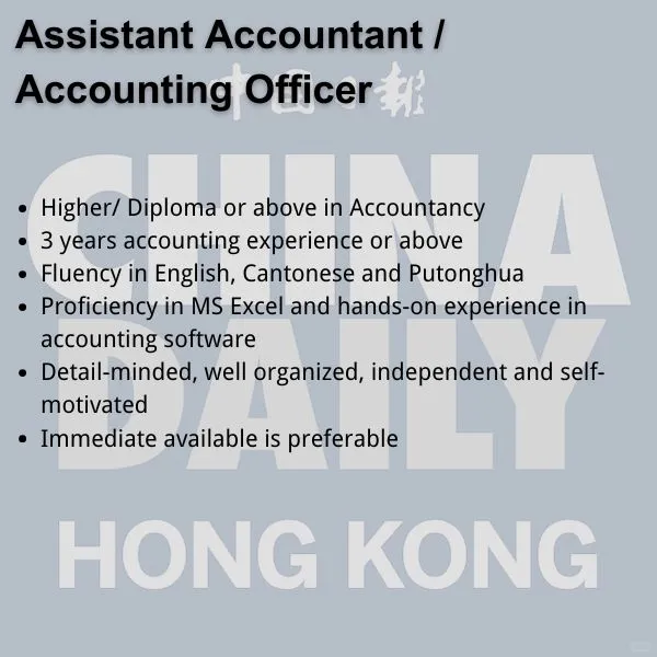 港媒招聘｜中國日報China Daily Hong Kong