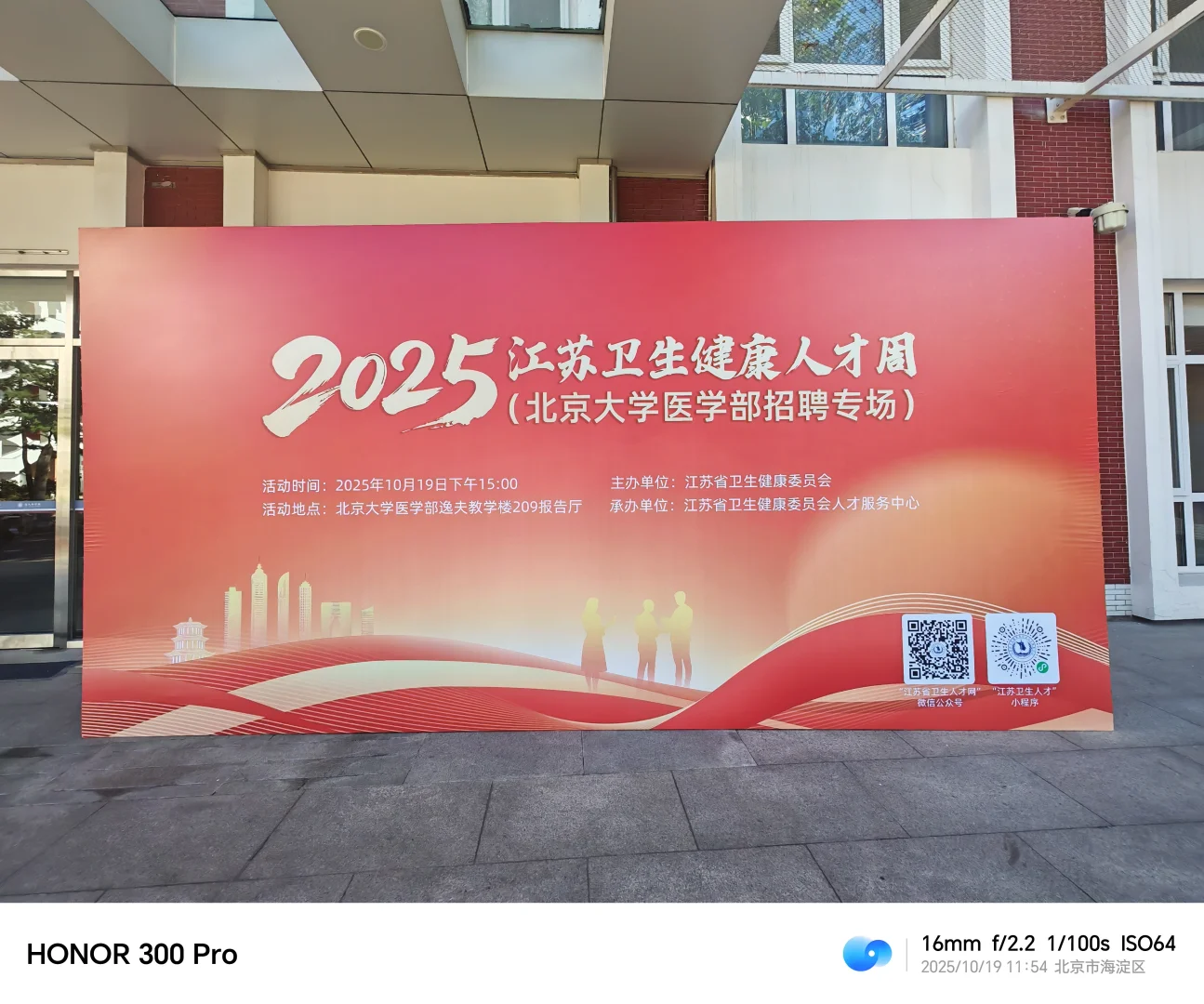 连着往学校跑了三天