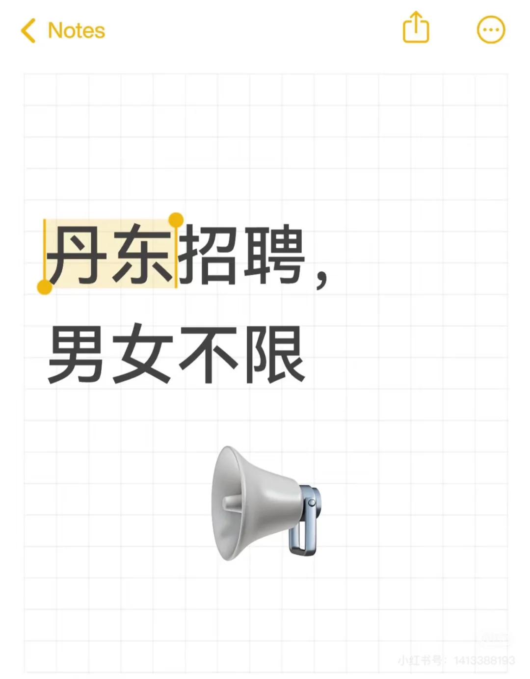 想要工作的看过来！丹东！