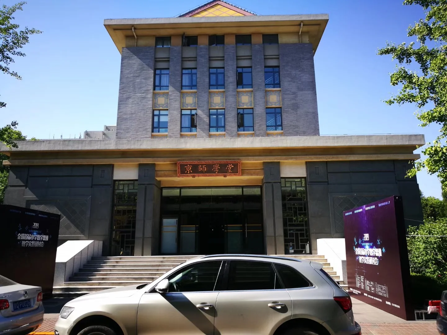 事业编|10.22北京高校招聘分享，硕士送京户