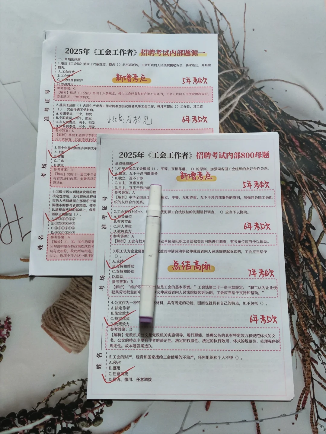 25四平市总工会工作者，临时改通知了！