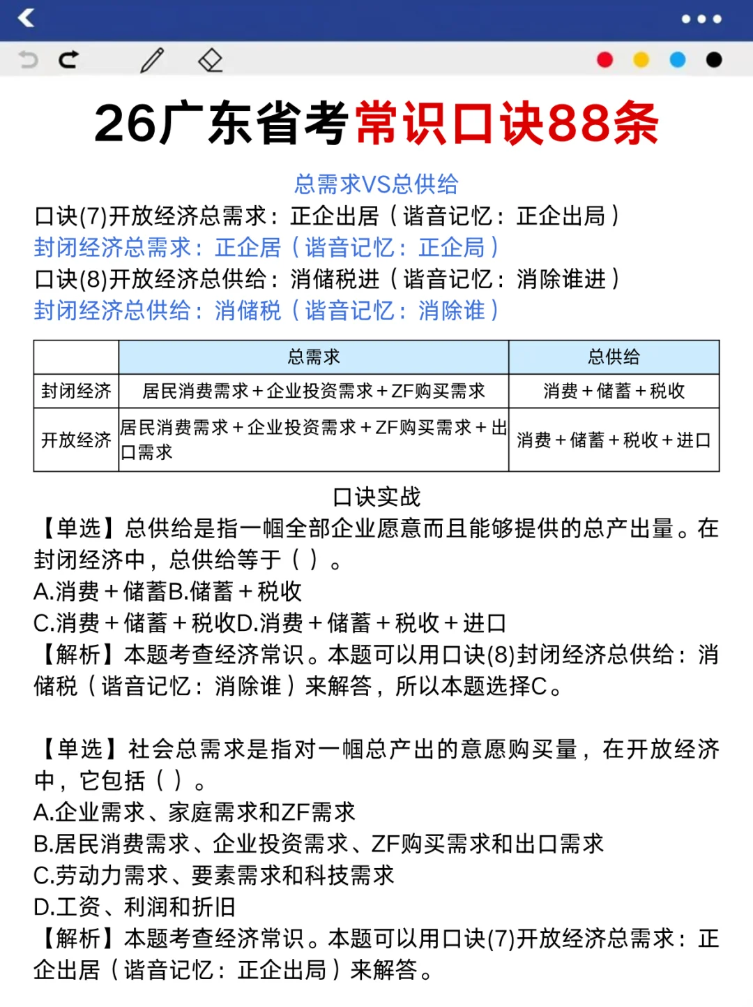 恶心s了，12.7广东省考临时新增考试通知